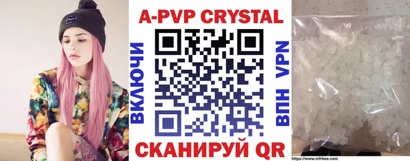 A-PVP Crystall  гидра вход  Лиски 