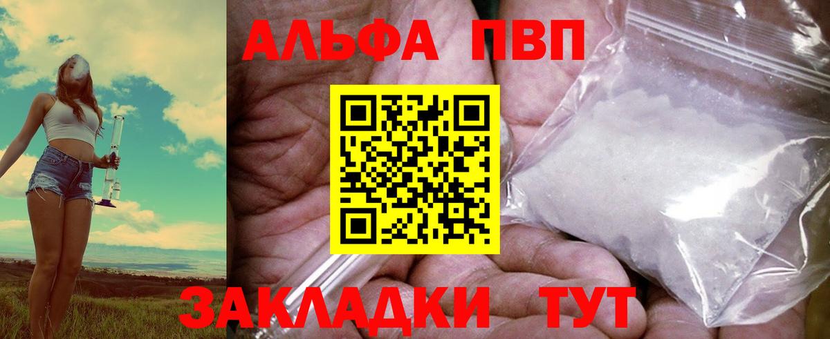 A PVP крисы CK  A PVP Соль  Лиски  Вход с VPN  Alpha-PVP кристаллы 