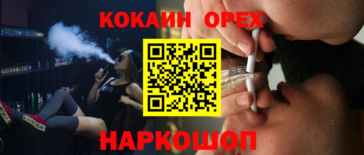где купить наркоту  Вход с VPN  COCAIN  Лиски  COCAIN 97% 