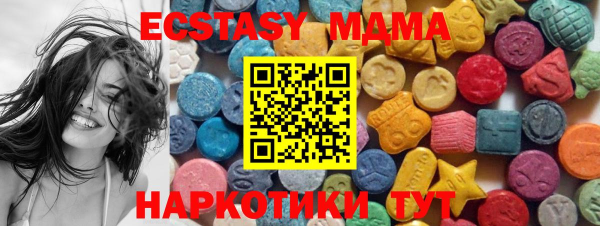 Ecstasy XTC  Вход с VPN  Лиски  ЭКСТАЗИ XTC 