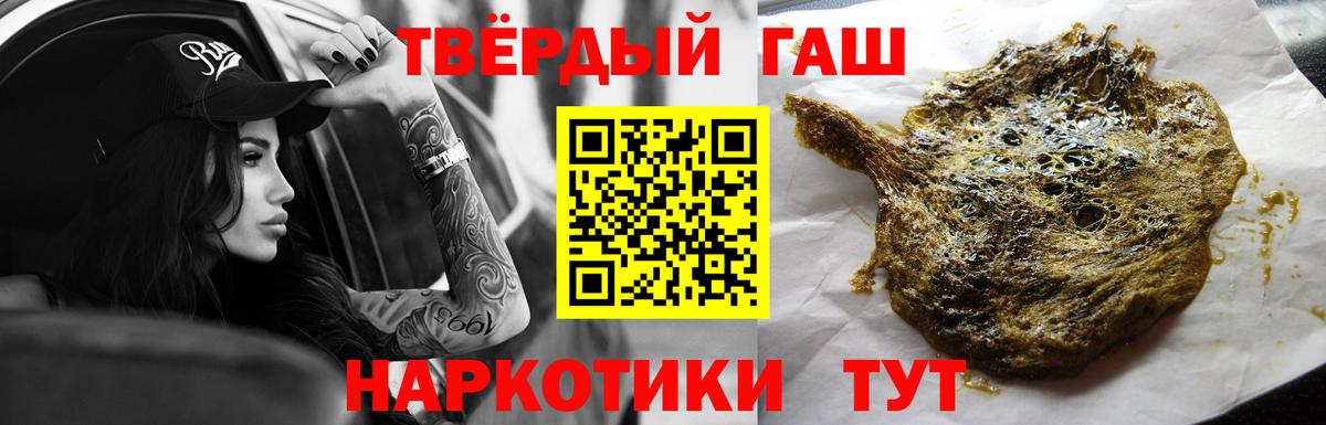ГАШ 40% ТГК Лиски