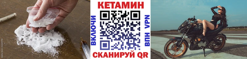 закладки  Лиски  КЕТАМИН ketamine 