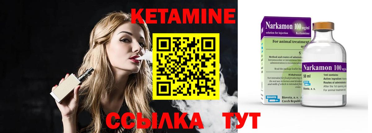 Лиски  КЕТАМИН ketamine  Вход с VPN 
