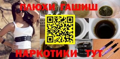 синтетический гашиш Лесосибирск