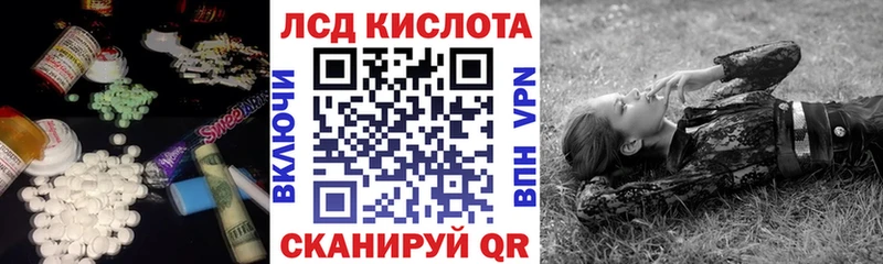 ЛСД экстази кислота  Лиски 