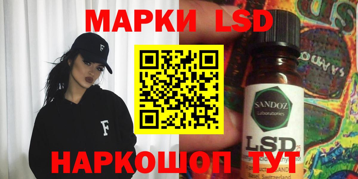 LSD-25 экстази ecstasy  ЛСД экстази кислота  Вход с VPN  Лиски 