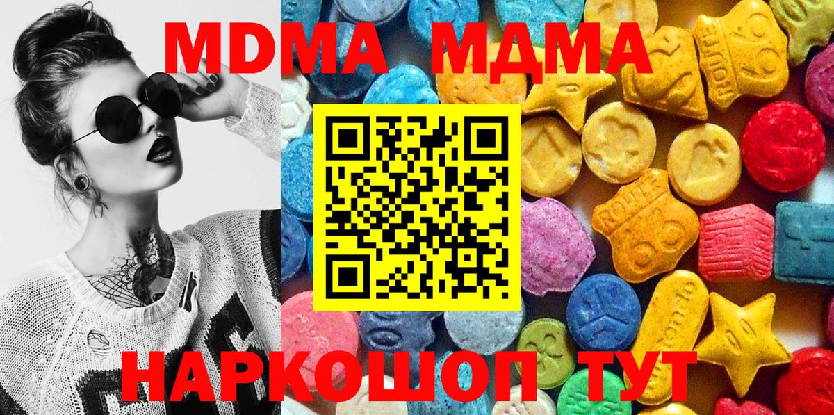 Лиски  МДМА Molly  МДМА crystal  Вход с VPN 