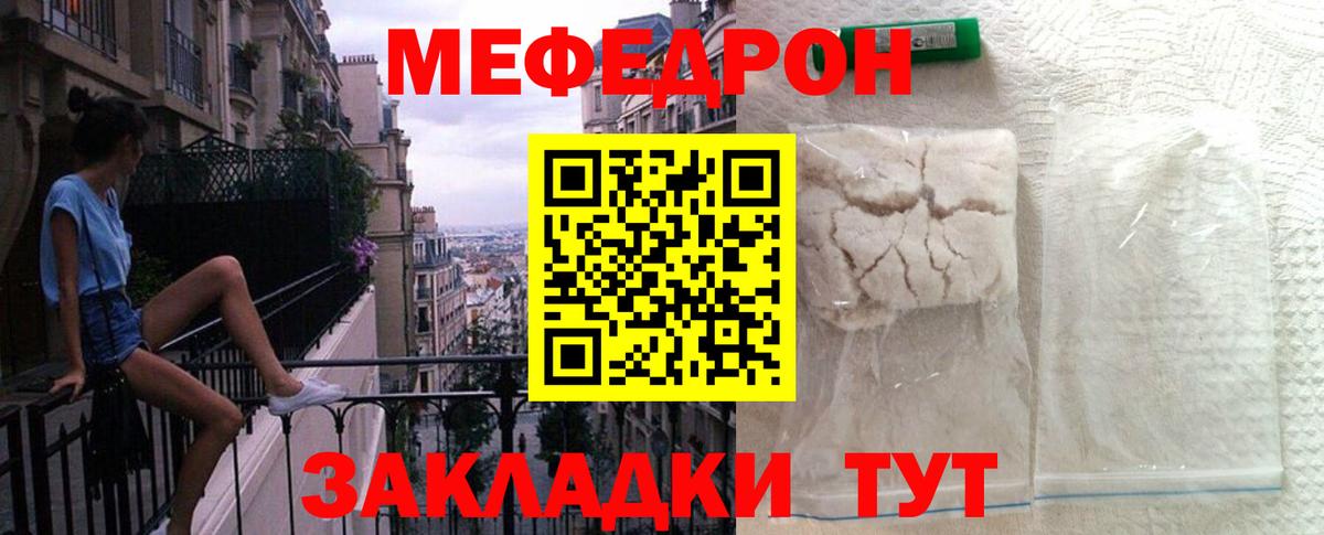 где найти   МЯУ-МЯУ  Вход с VPN  Лиски  МЯУ-МЯУ мука  Мефедрон кристаллы 
