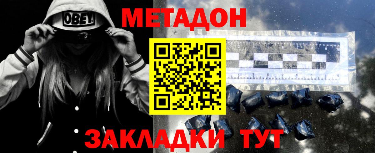 Метадон белоснежный Лиски