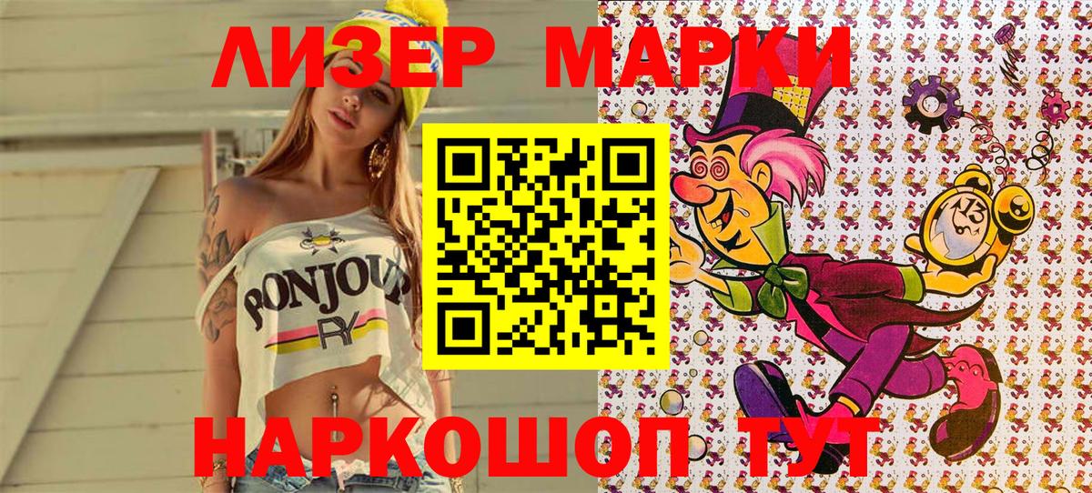 Марки NBOMe 1,5мг  Вход с VPN  Лиски 