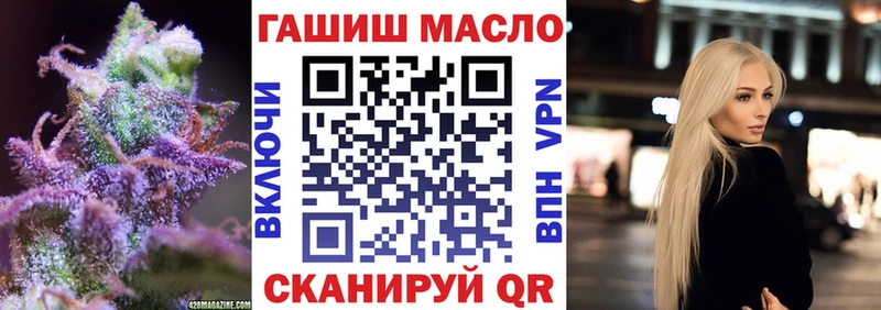 Дистиллят ТГК гашишное масло  блэк спрут ссылки  Лиски 